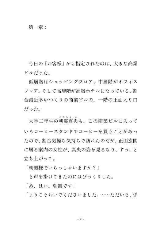 そして足先にキスをして 画像1