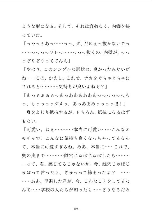 そして足先にキスをして 画像3