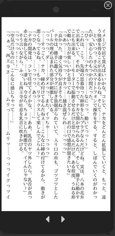 そして足先にキスをして 画像5