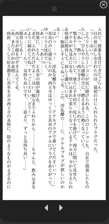 そして足先にキスをして 画像6