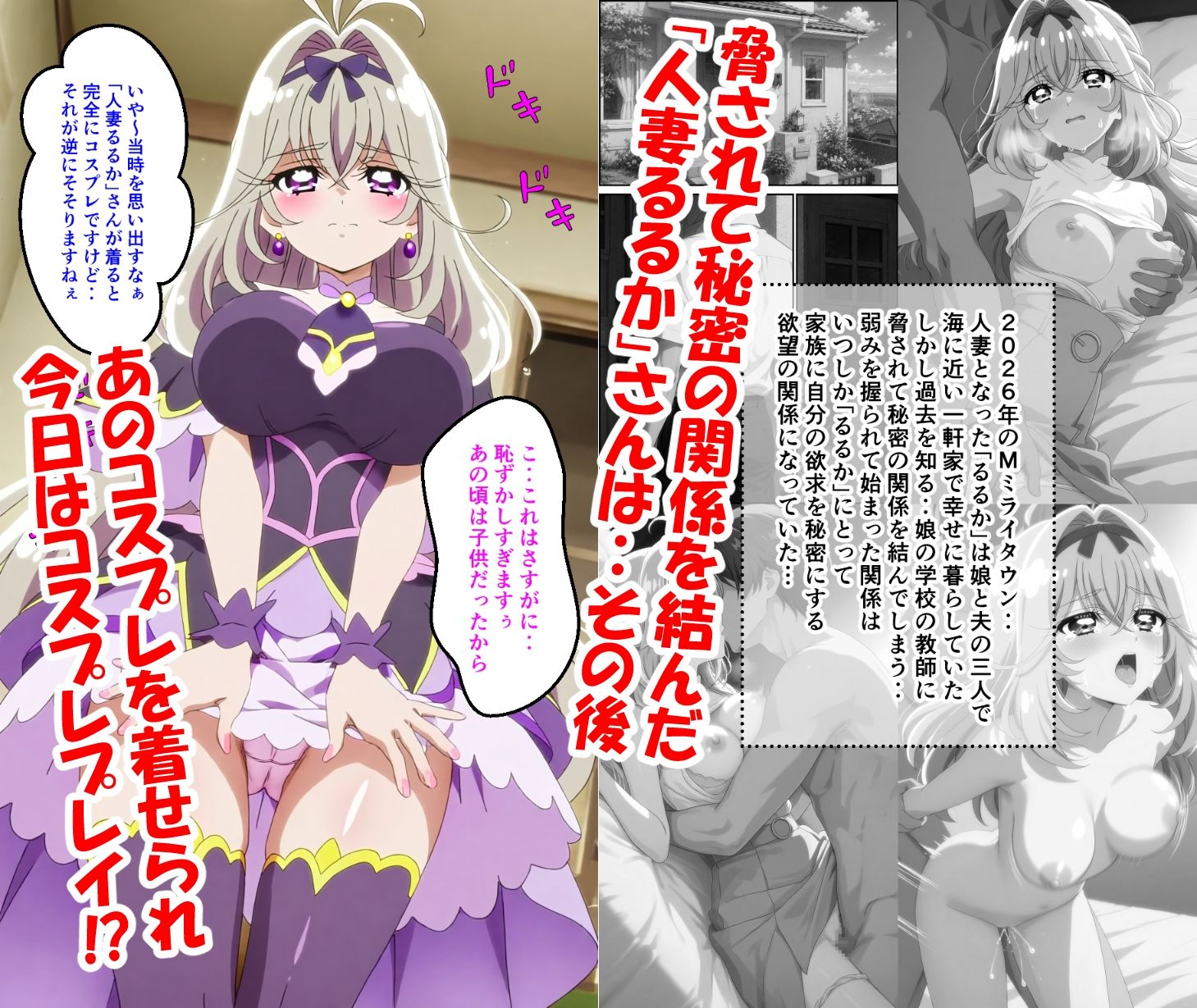 人妻るるかの秘密2 画像2