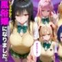 「だるっ」ギャンブルで作った借金を返済するため、しょうがなく風俗嬢になりました ToL●VEる編