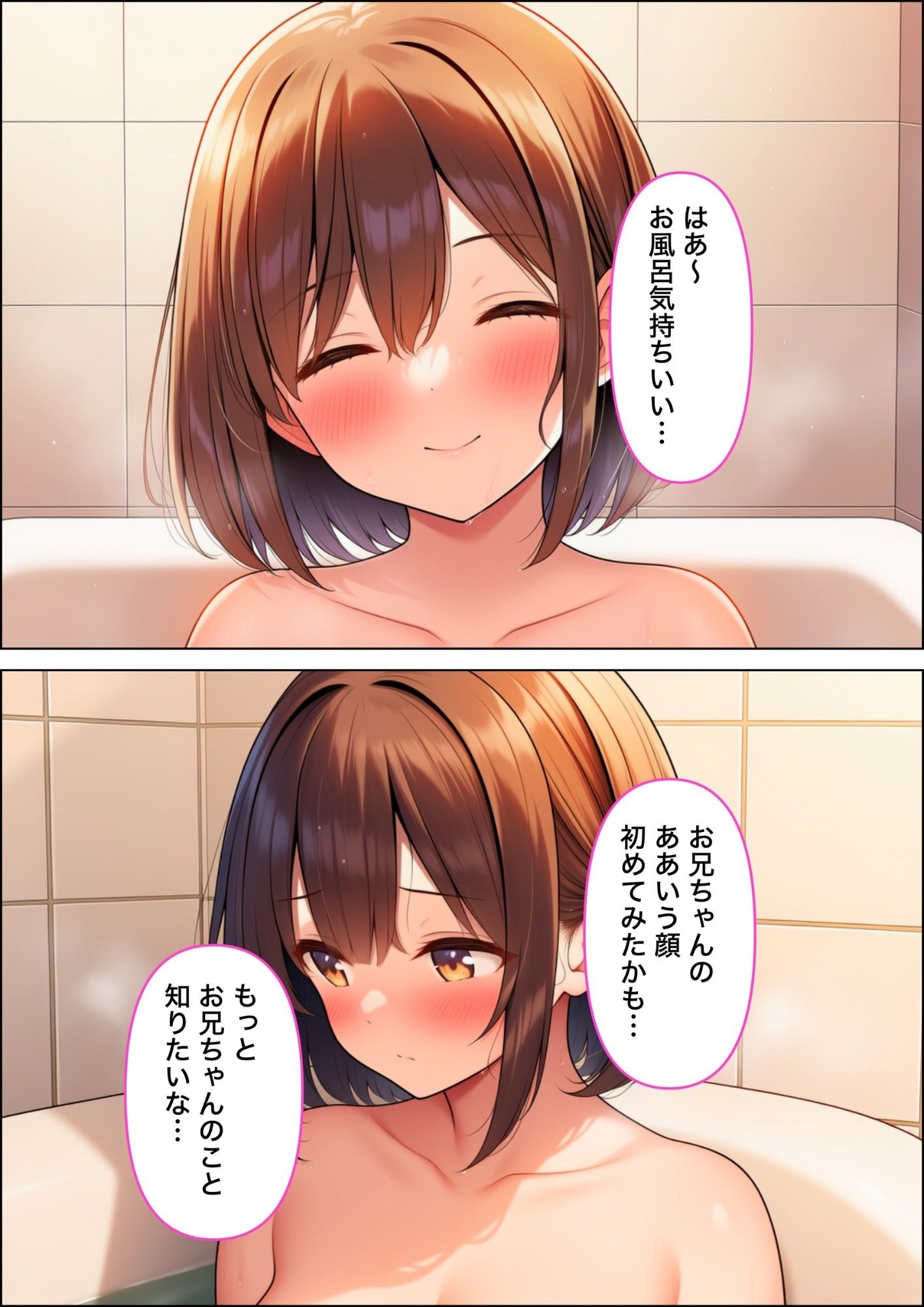 小悪魔妹に誘惑されて中出しセックスしちゃった話 画像7
