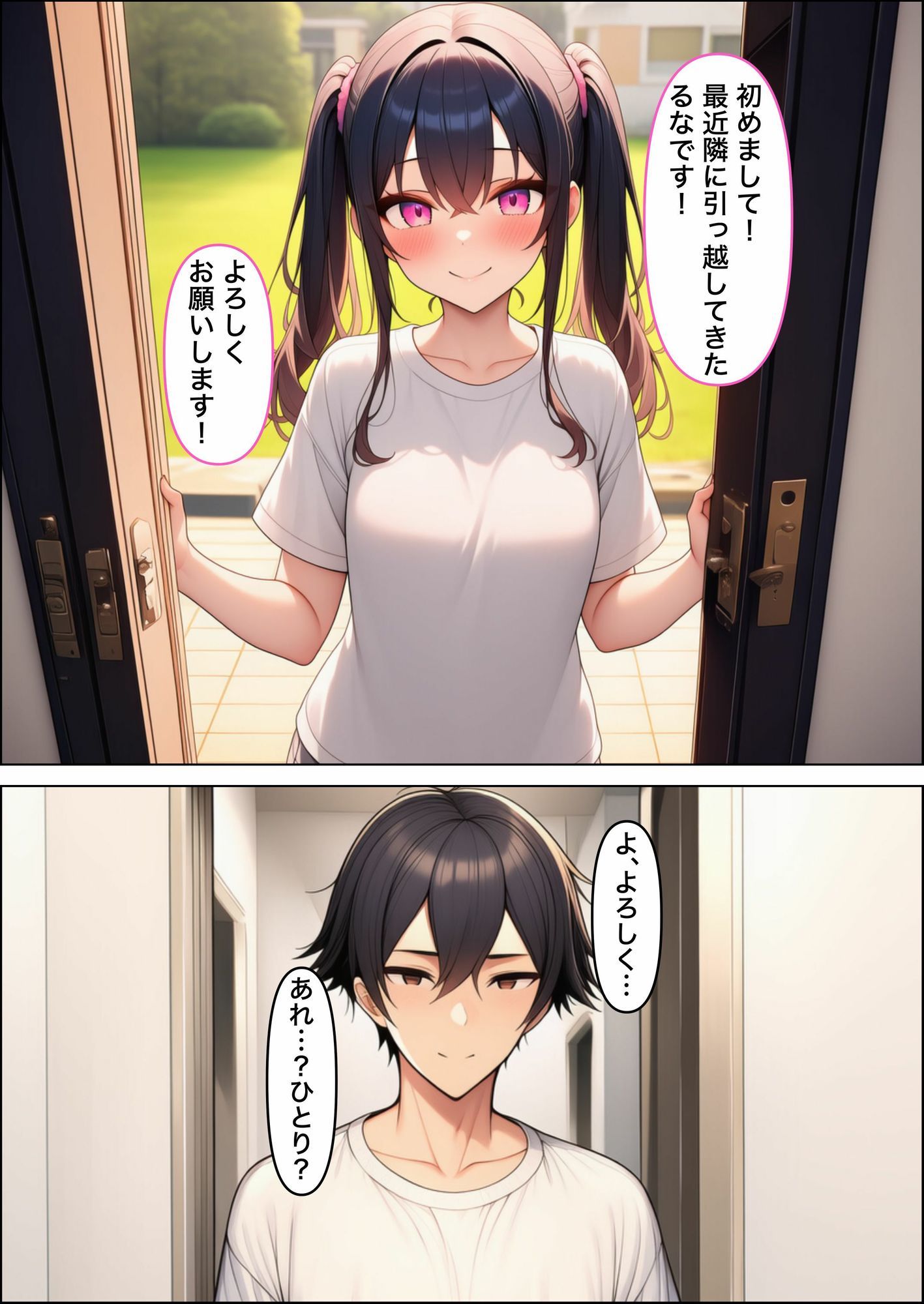 隣に引っ越してきたJKアイドルに惚れ薬を飲ませた結果…〜好き放題中出しセックス〜 画像2