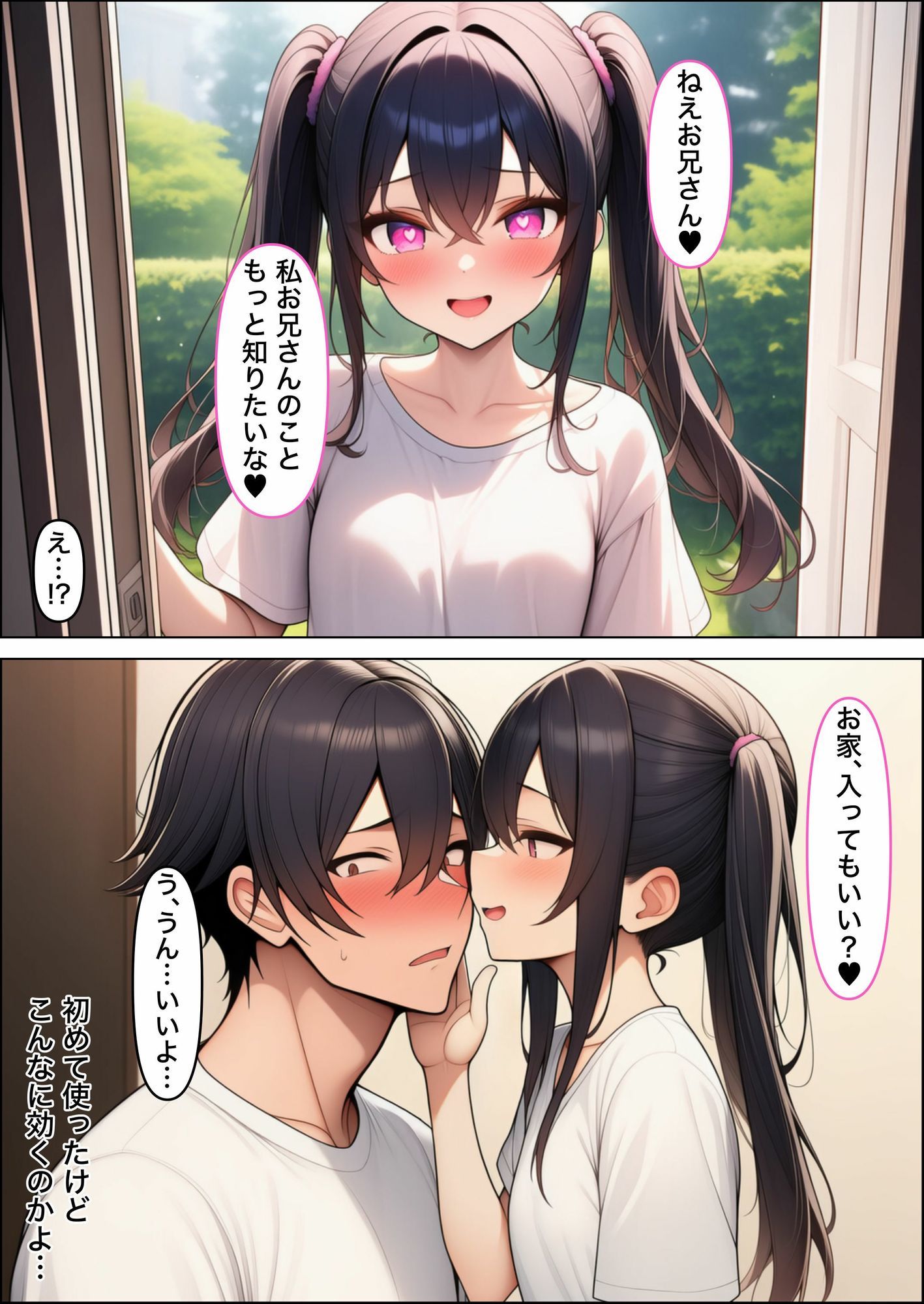 隣に引っ越してきたJKアイドルに惚れ薬を飲ませた結果…〜好き放題中出しセックス〜 画像6