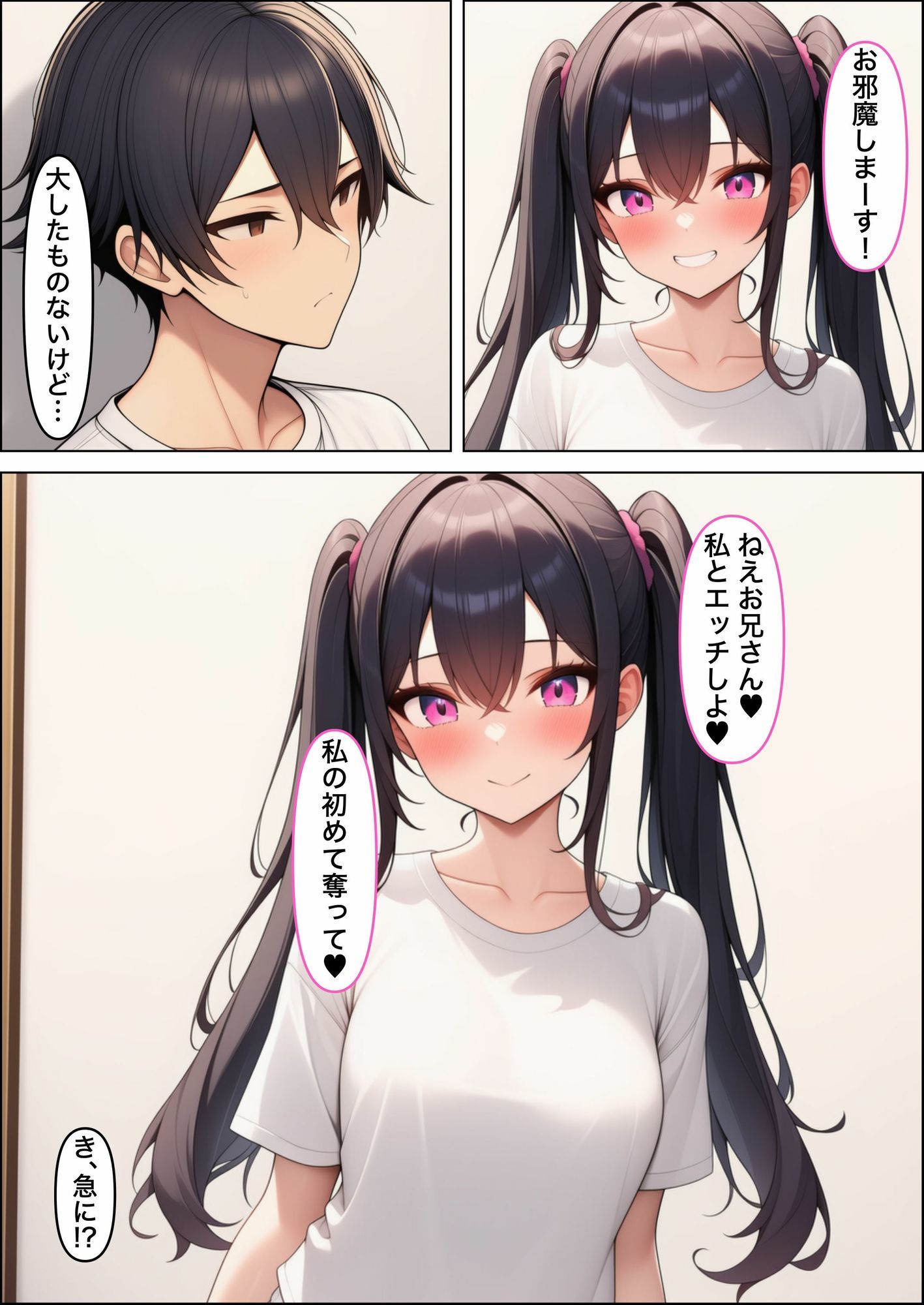 隣に引っ越してきたJKアイドルに惚れ薬を飲ませた結果…〜好き放題中出しセックス〜 画像7