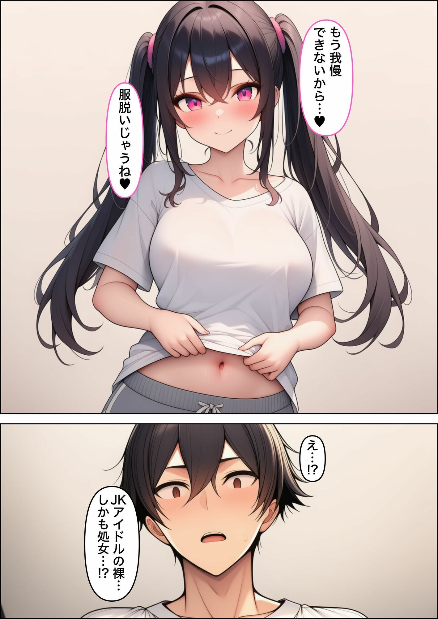 隣に引っ越してきたJKアイドルに惚れ薬を飲ませた結果…〜好き放題中出しセックス〜 画像8