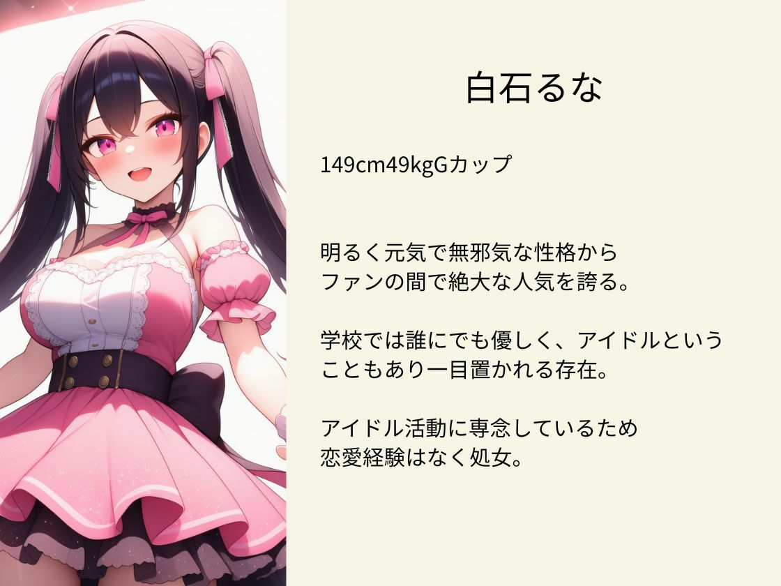 隣に引っ越してきたJKアイドルに惚れ薬を飲ませた結果…〜好き放題中出しセックス〜 画像10