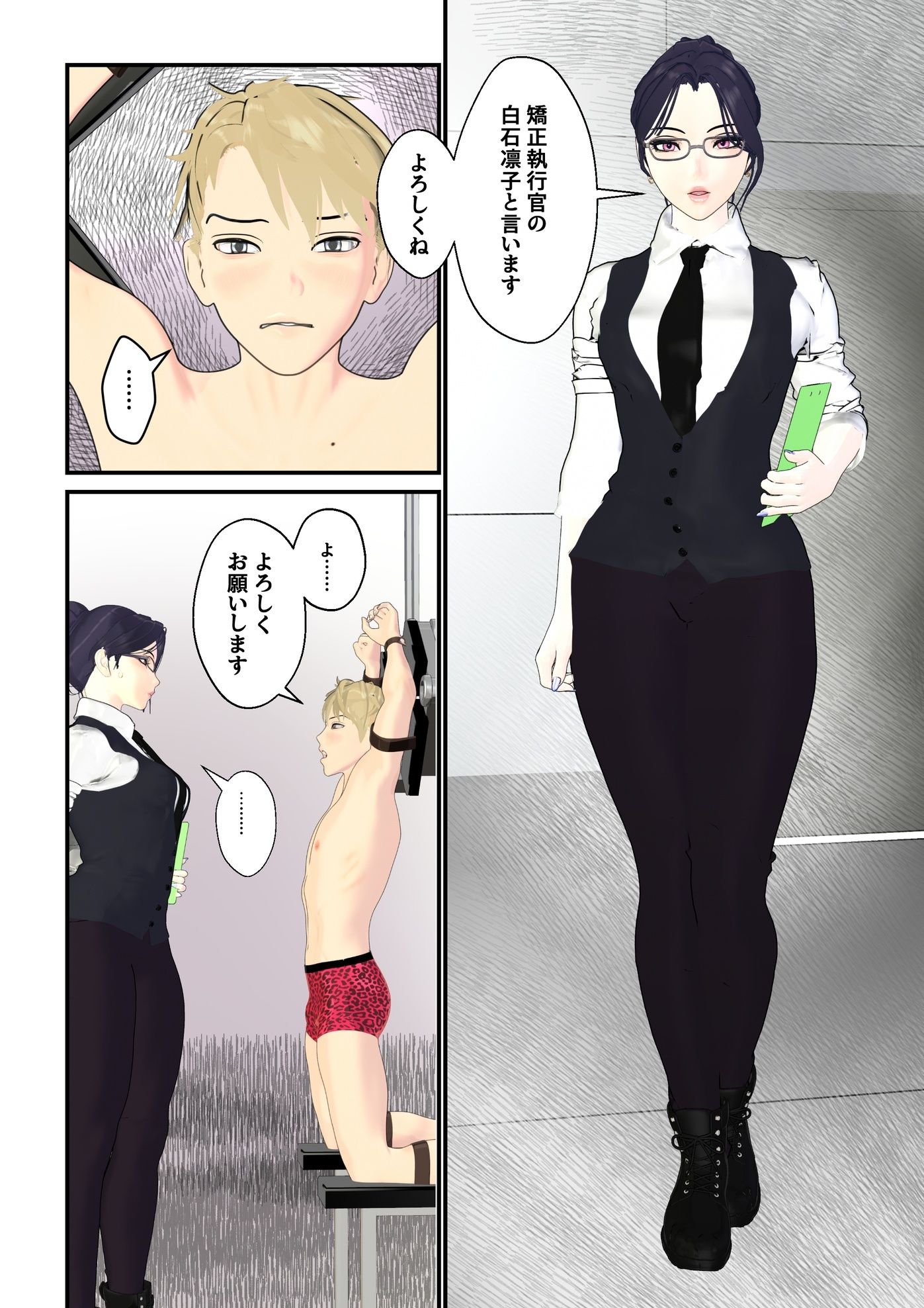 男性プライド矯正執行官〜くすぐり矯正処分執行記録〜 画像3