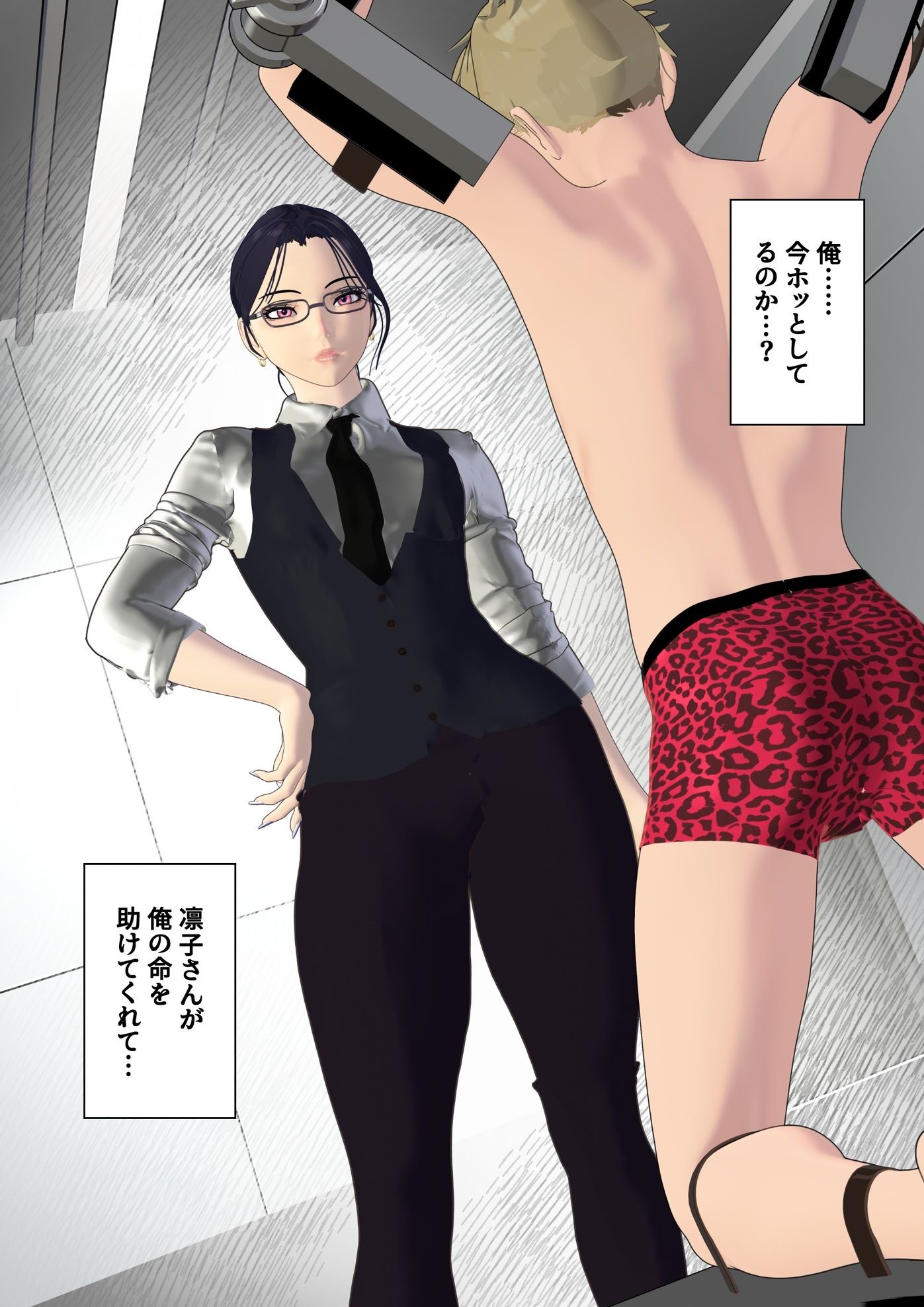 男性プライド矯正執行官〜くすぐり矯正処分執行記録〜 画像10