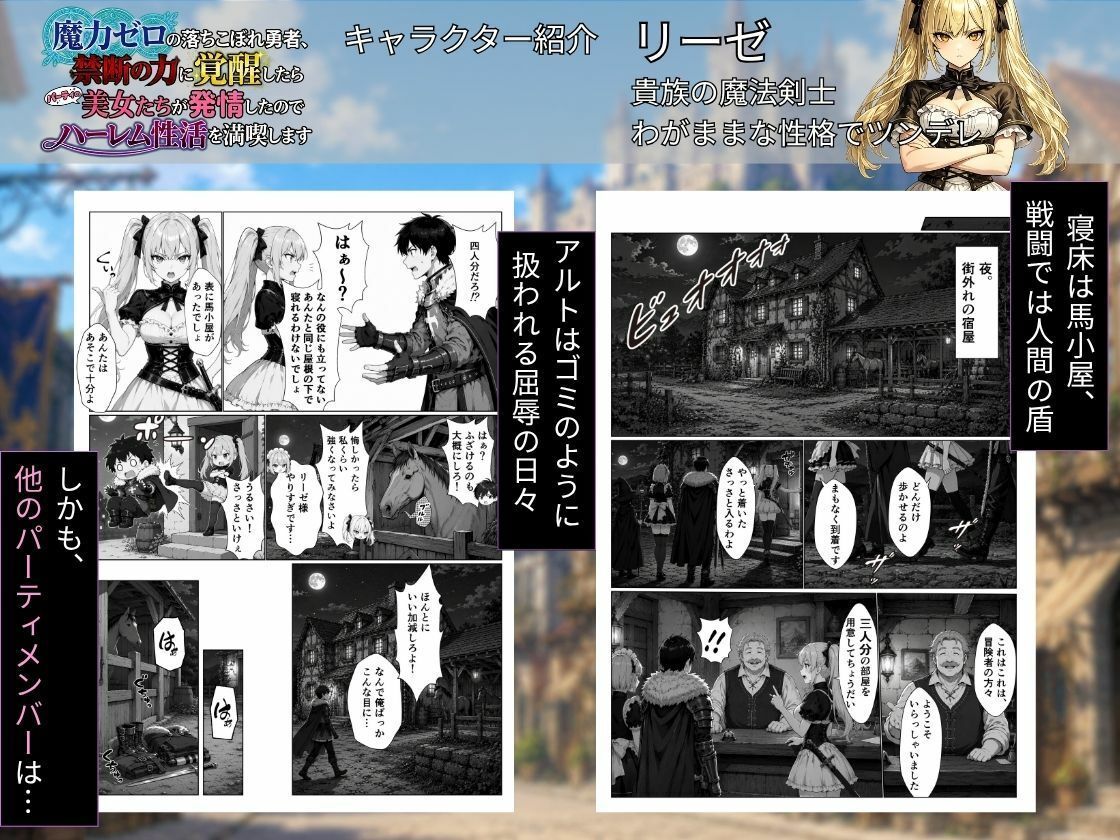 魔力ゼロの落ちこぼれ勇者、禁断の力に覚醒したらパーティの美女たちが発情したのでハーレム性活を満喫します 画像2