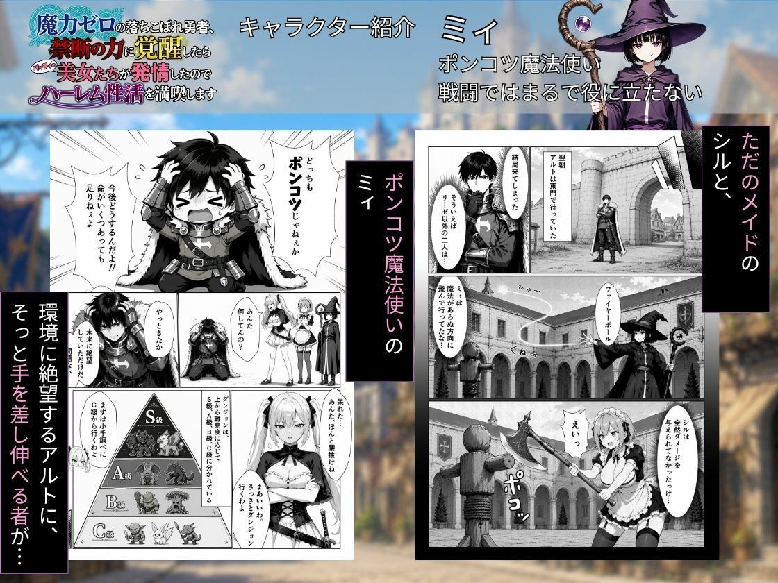 魔力ゼロの落ちこぼれ勇者、禁断の力に覚醒したらパーティの美女たちが発情したのでハーレム性活を満喫します 画像3