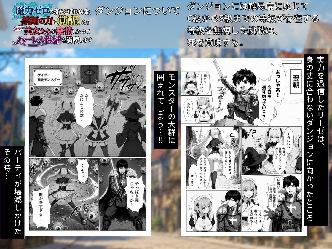 魔力ゼロの落ちこぼれ勇者、禁断の力に覚醒したらパーティの美女たちが発情したのでハーレム性活を満喫します 画像5
