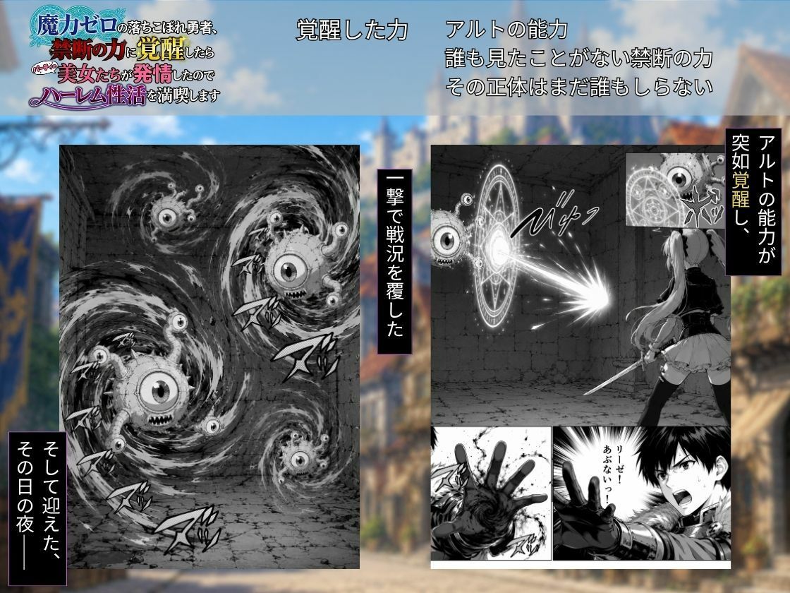 魔力ゼロの落ちこぼれ勇者、禁断の力に覚醒したらパーティの美女たちが発情したのでハーレム性活を満喫します 画像6