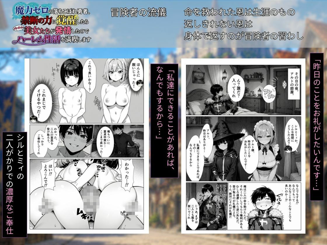 魔力ゼロの落ちこぼれ勇者、禁断の力に覚醒したらパーティの美女たちが発情したのでハーレム性活を満喫します 画像7