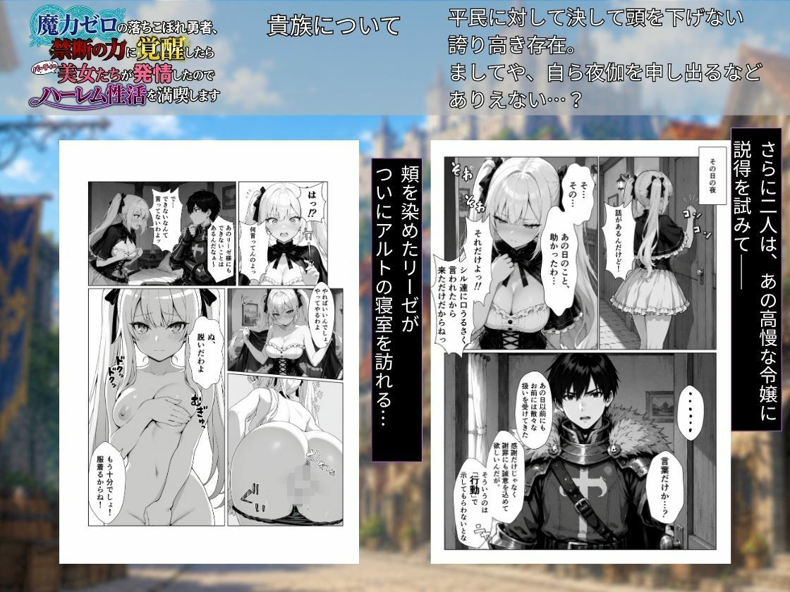 魔力ゼロの落ちこぼれ勇者、禁断の力に覚醒したらパーティの美女たちが発情したのでハーレム性活を満喫します 画像8