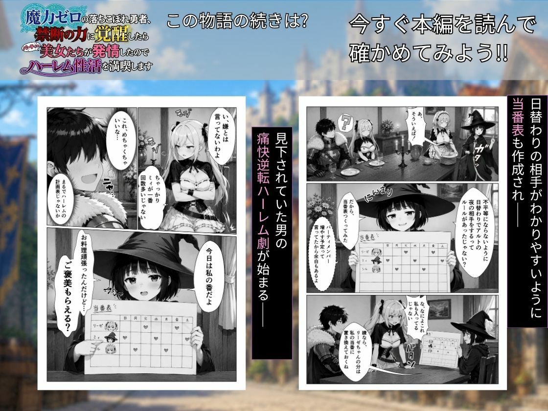 魔力ゼロの落ちこぼれ勇者、禁断の力に覚醒したらパーティの美女たちが発情したのでハーレム性活を満喫します 画像10