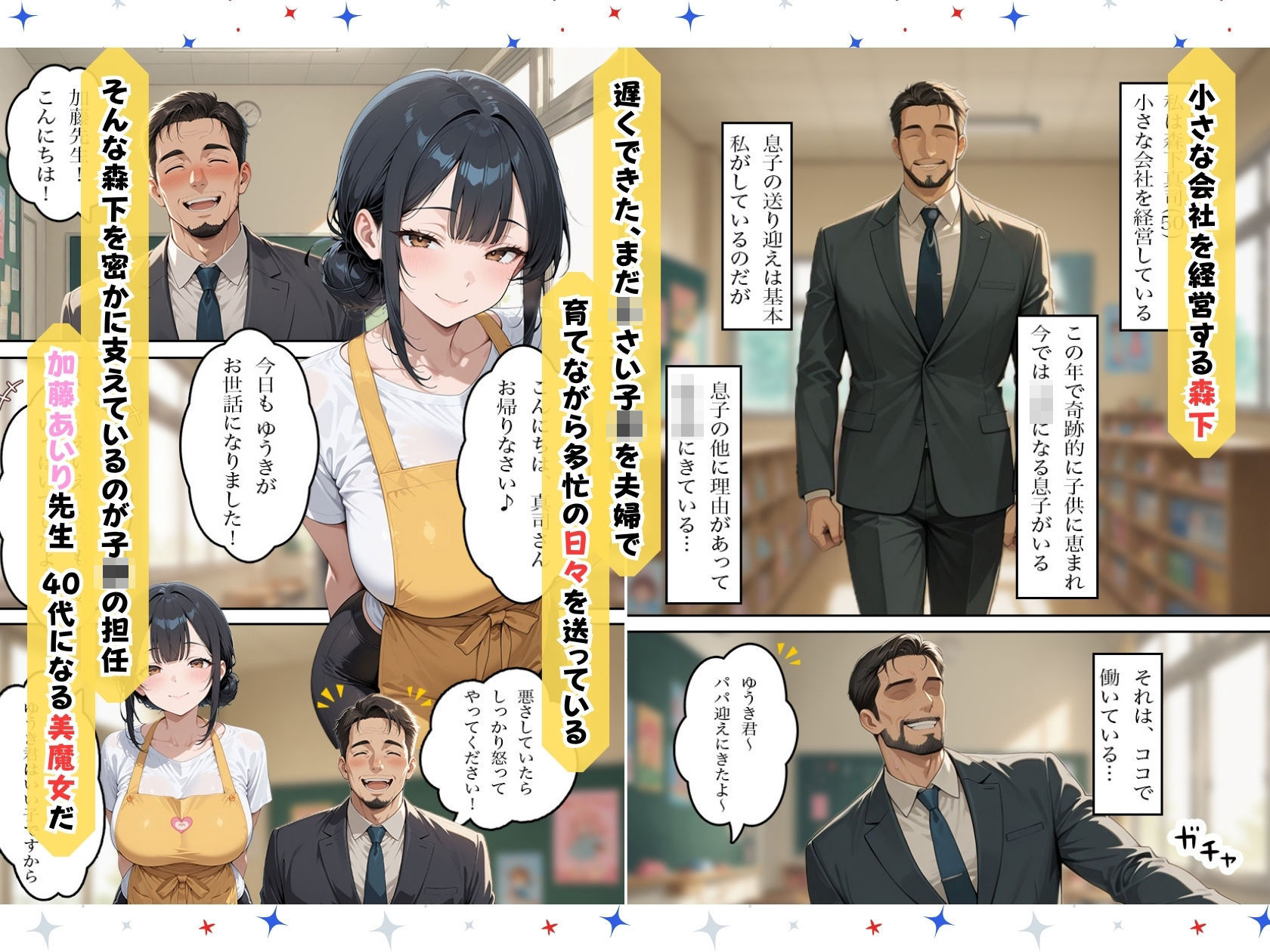 保育士のBBAにアナルセックスをお願いしたら中出しまでさせてくれた話 画像1