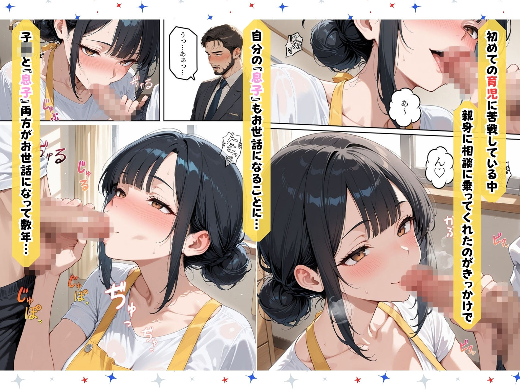 保育士のBBAにアナルセックスをお願いしたら中出しまでさせてくれた話 画像2