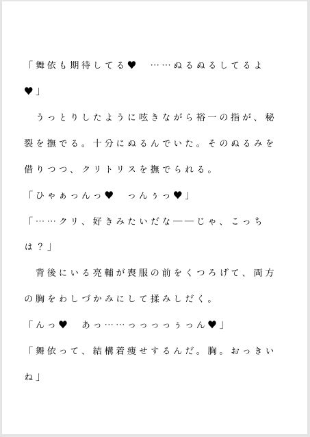 久しぶりに帰省したら幼なじみ二人から同時に愛されちゃってます 画像1