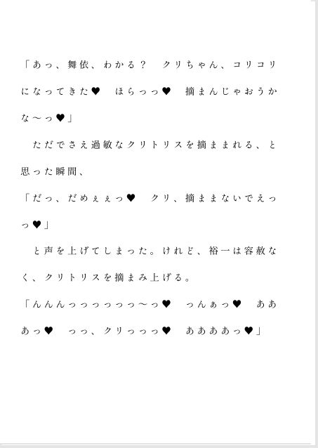 久しぶりに帰省したら幼なじみ二人から同時に愛されちゃってます 画像2