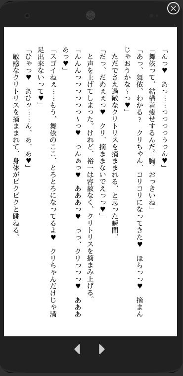 久しぶりに帰省したら幼なじみ二人から同時に愛されちゃってます 画像3