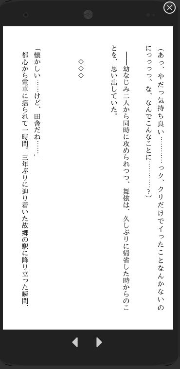 久しぶりに帰省したら幼なじみ二人から同時に愛されちゃってます 画像4