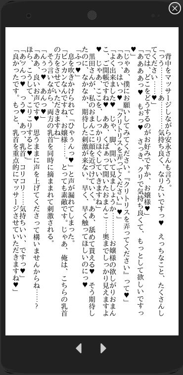 女性用性感マッサージでセラピスト二人からとろとろにされたら もう癖になって 戻れそうもない 画像1