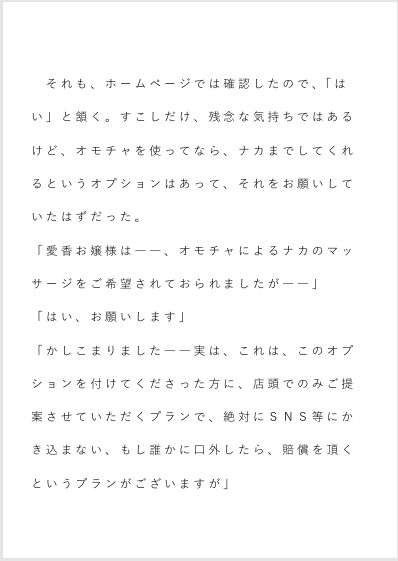 女性用性感マッサージでセラピスト二人からとろとろにされたら もう癖になって 戻れそうもない 画像2
