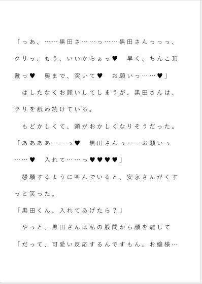女性用性感マッサージでセラピスト二人からとろとろにされたら もう癖になって 戻れそうもない 画像3