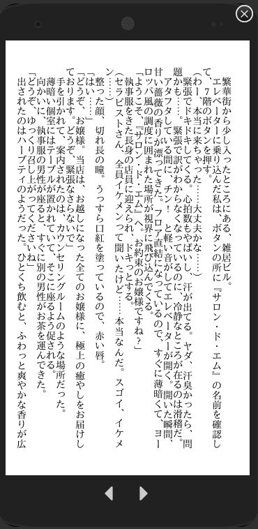 女性用性感マッサージでセラピスト二人からとろとろにされたら もう癖になって 戻れそうもない 画像4