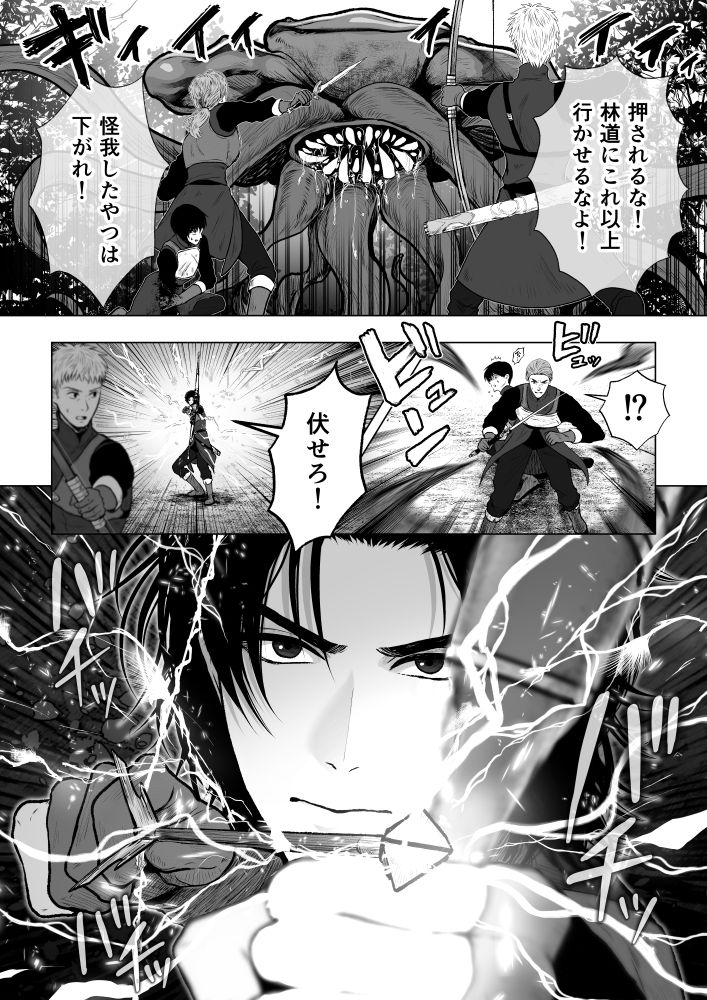 寝不足錬金術師と過保護な副警備隊長〜幼なじみの甘い独占欲〜 サンプル1