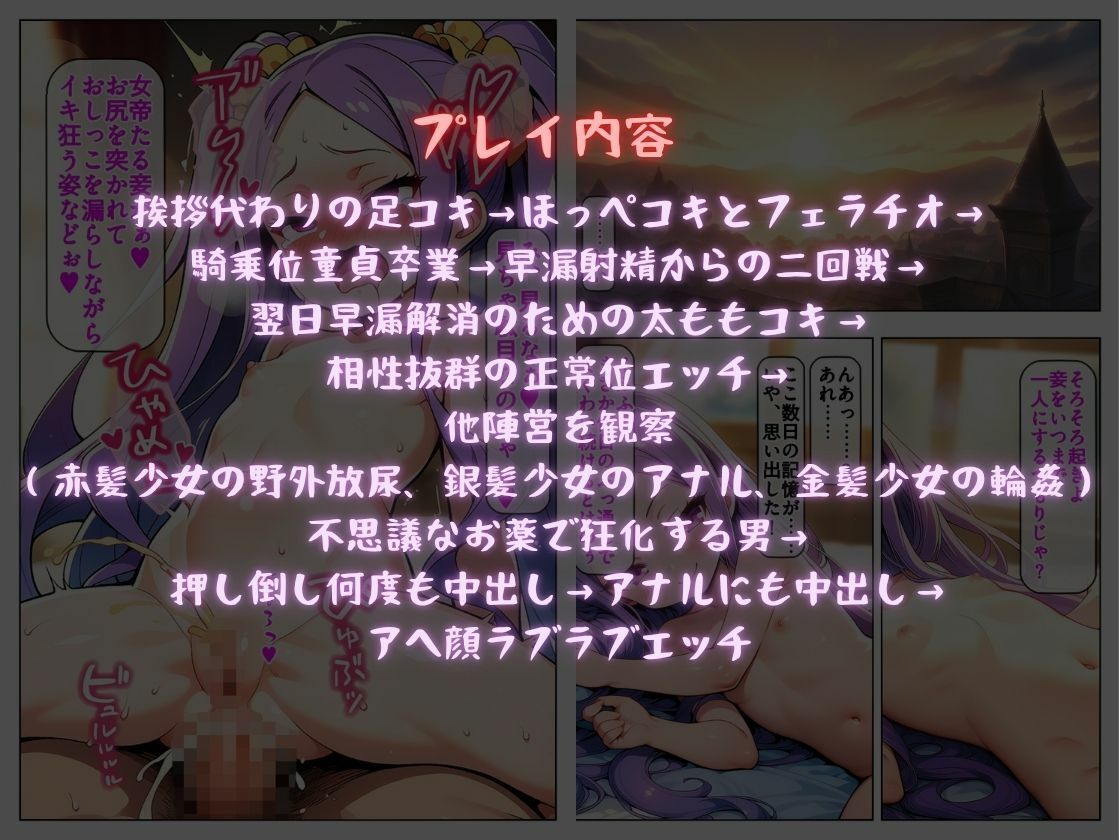 女帝と過ごす、甘く淫らな性杯戦争 〜ロリコンマスターと〇さなサーヴァント〜 サンプル画像 10