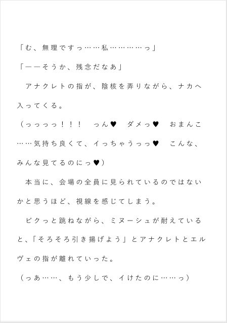 聖女のお仕事が皇帝と大神官の性処理だなんて聞いてない〜夜ごと二人の絶倫から蕩かされてます〜 画像2