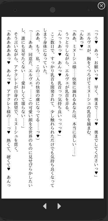 聖女のお仕事が皇帝と大神官の性処理だなんて聞いてない〜夜ごと二人の絶倫から蕩かされてます〜 画像4