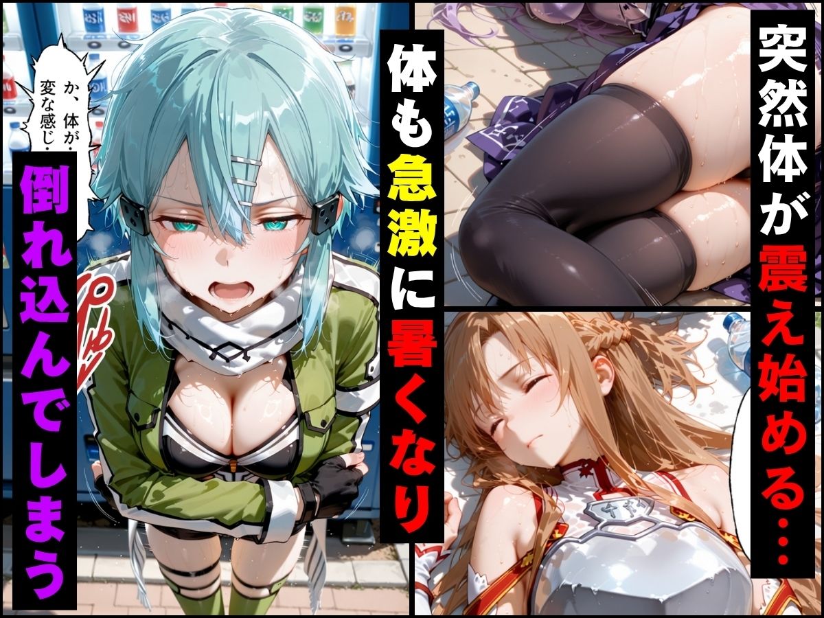 【エロ漫画】自販機のドリンクで超乳確定〜研究所で即ハメした話〜 S●O編2