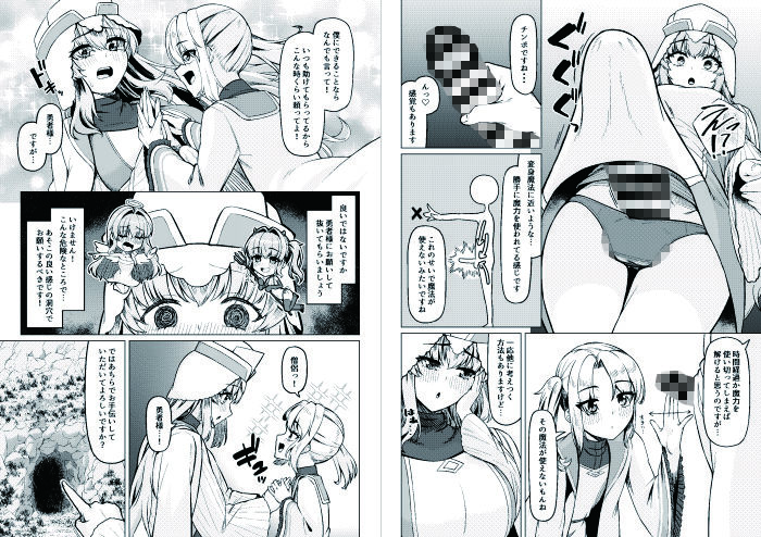 女装ショタ勇者とふたなり僧侶 画像4