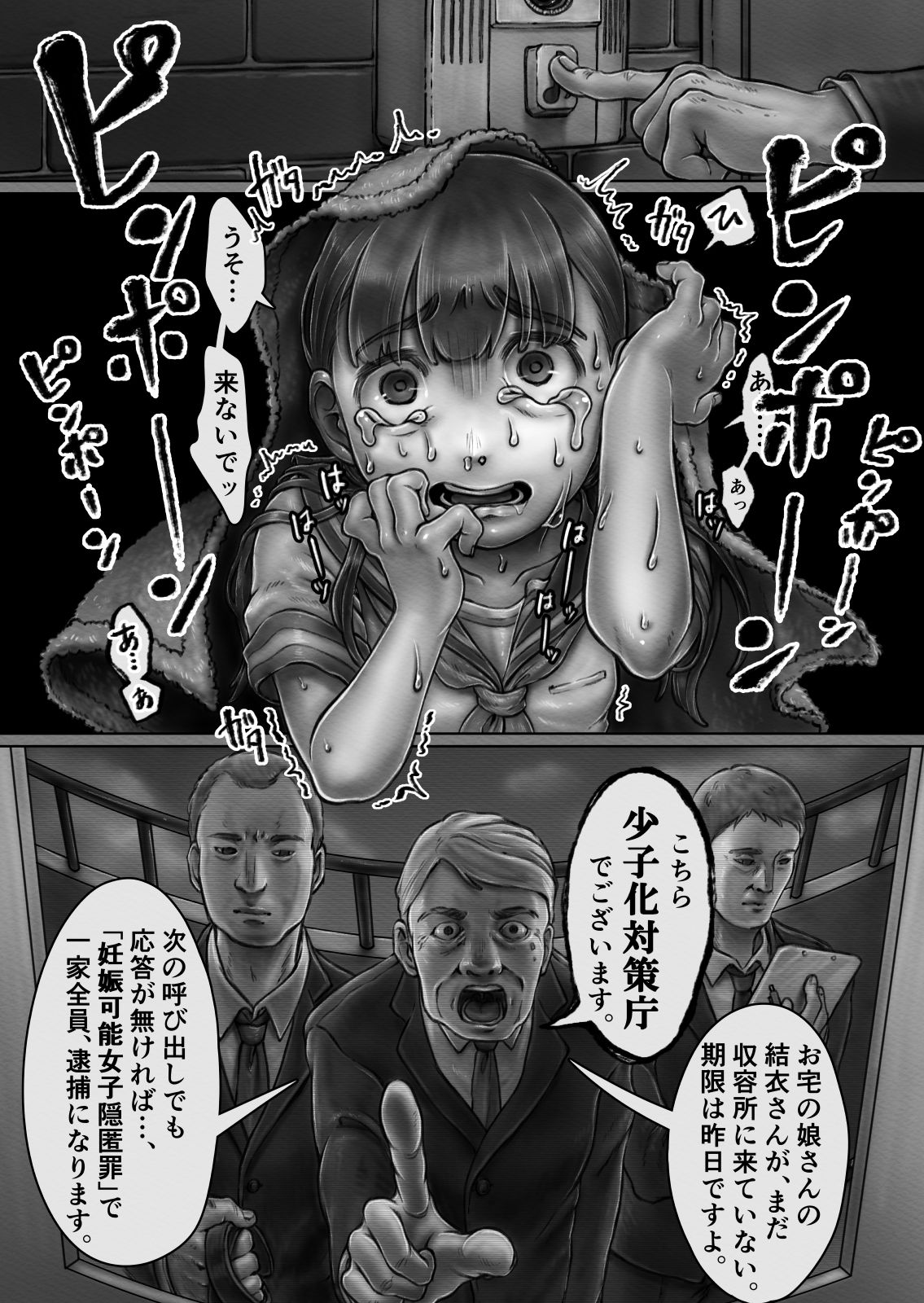 妊娠が義務になった国〜少子化対策で女子は〇〇歳になったら無理矢理に妊娠・出産〜 画像 3