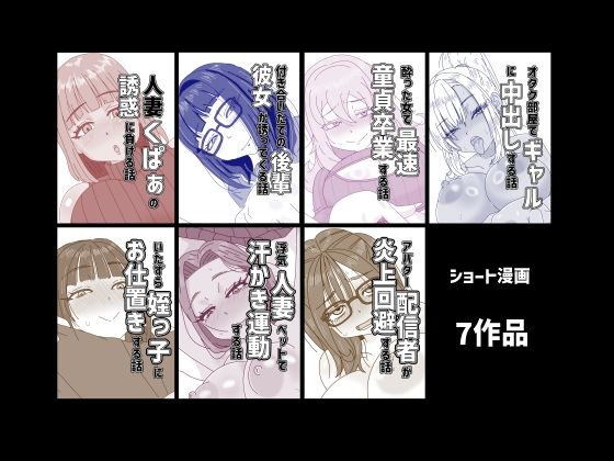 高血圧の男のショート漫画総集編1する話＋おまけ 画像2