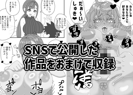 高血圧の男のショート漫画総集編1する話＋おまけ 画像5