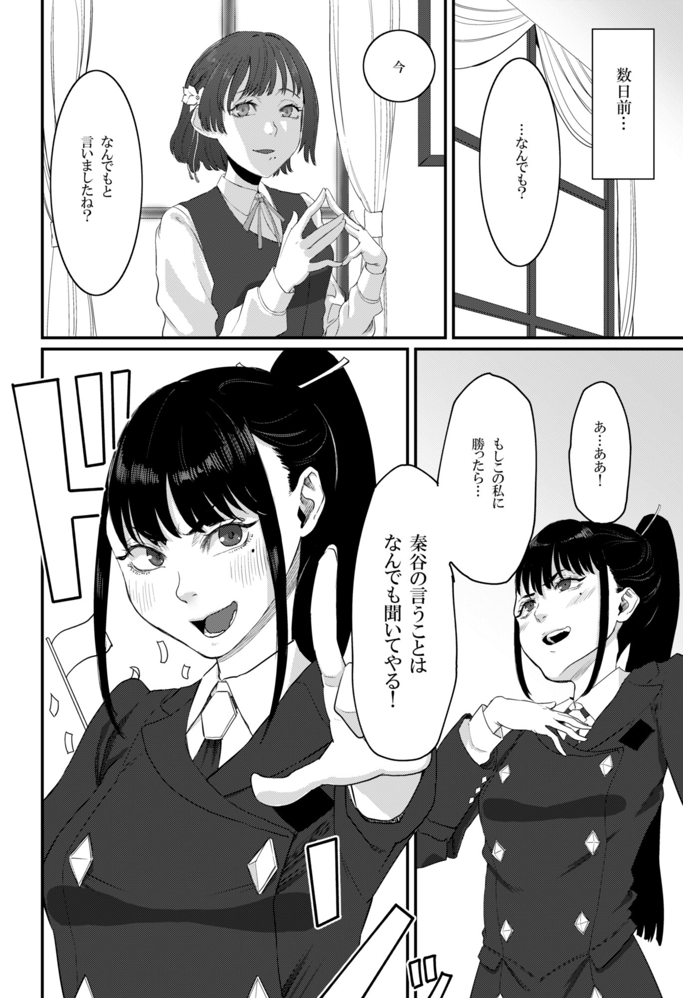 倫理不足して 画像2