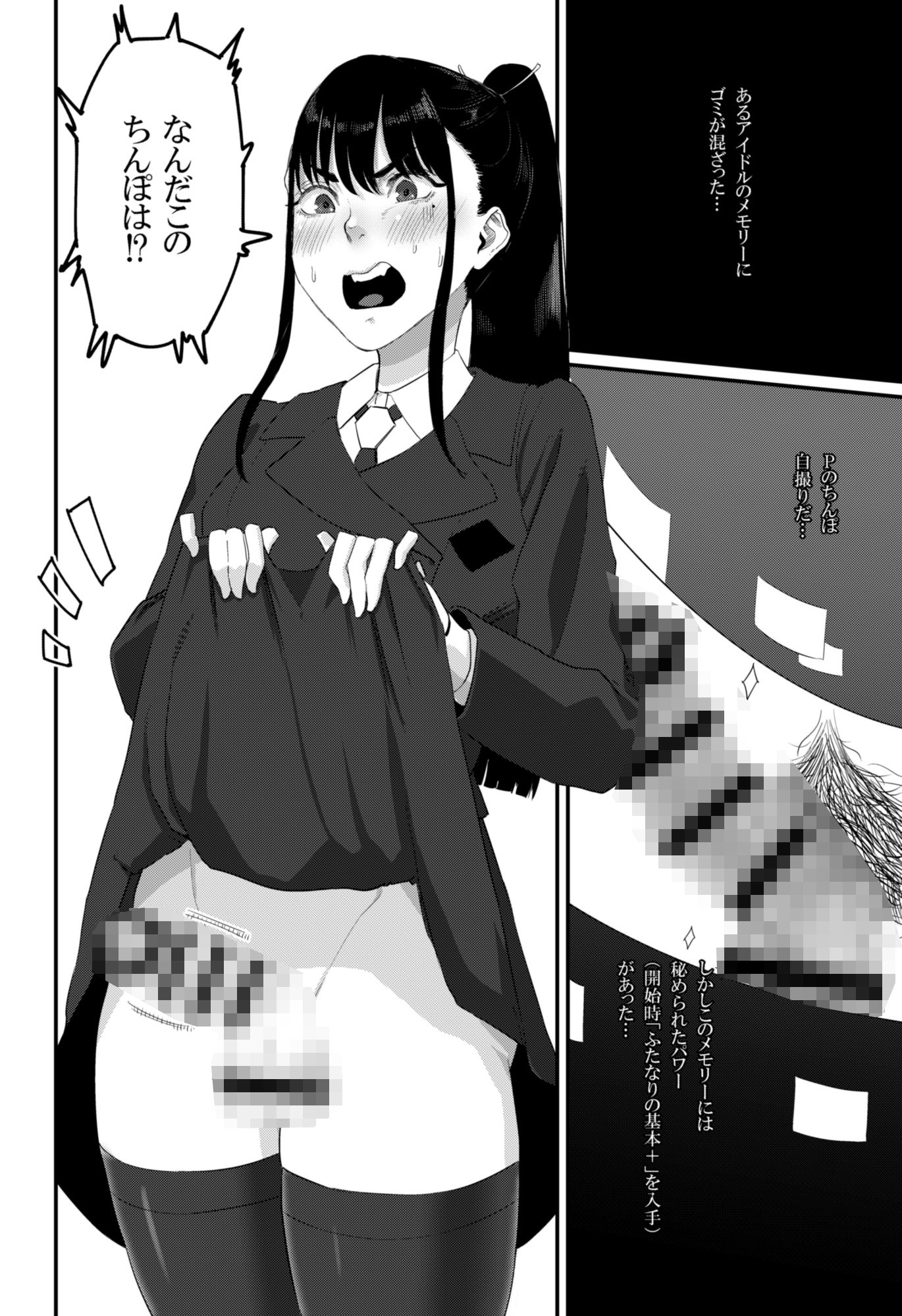 倫理不足して 画像7