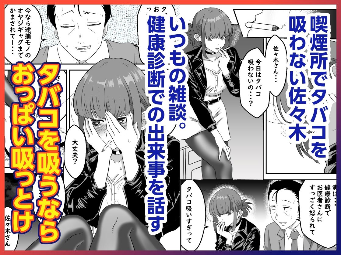 スーパーの裏でふたりでナニ吸う？AI版   〜佐々木さんと田山さんの吸いたいものは〜 画像2