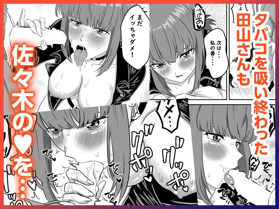 スーパーの裏でふたりでナニ吸う？AI版   〜佐々木さんと田山さんの吸いたいものは〜 画像5