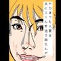 やりきった人妻は夫にエールを送り微笑んだ