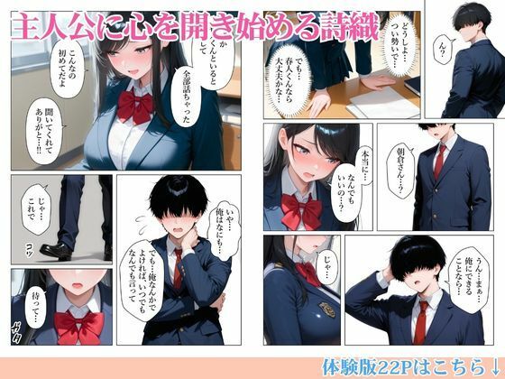 誰にも弱音を吐かない優等生美女に陰キャのデカチンハメたら中出し懇願セックスの虜になった話 画像4