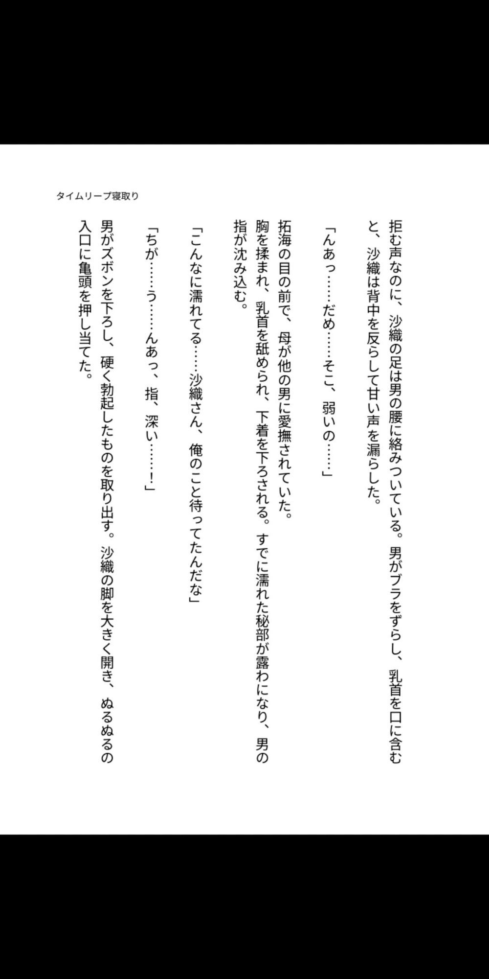 タイムリープ母子相姦 〜過去の母を寝取り孕ませる〜 画像5