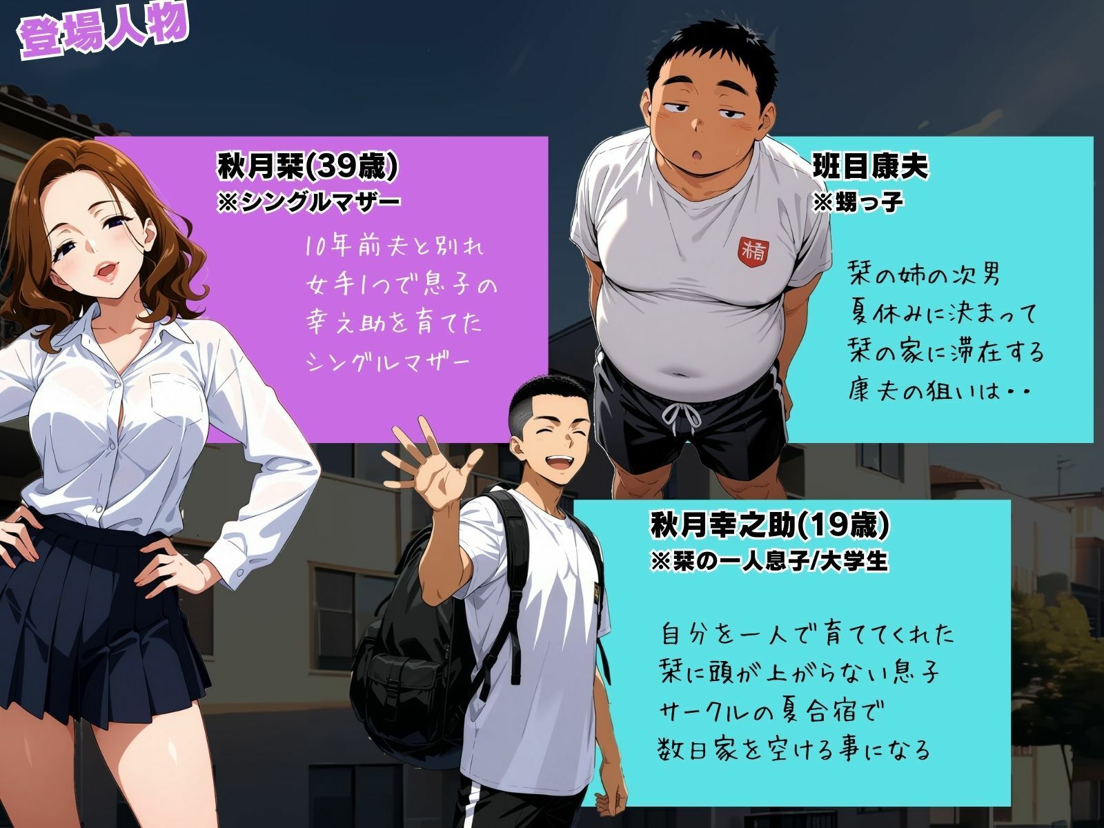 僕の自慢の母さんが親戚のくそ〇キに牝調教されていた話（後編） 画像3