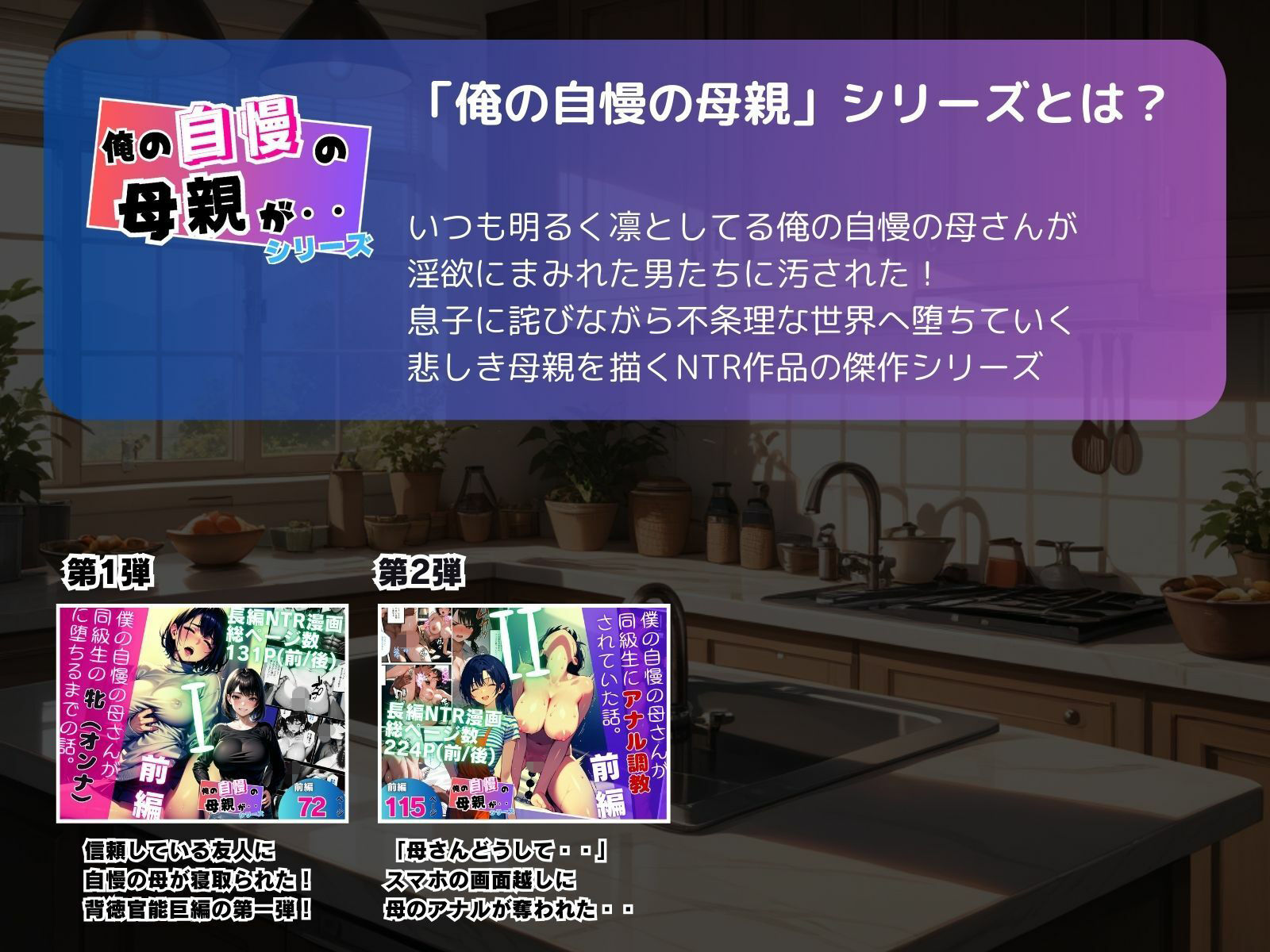 僕の自慢の母さんが親戚のくそ〇キに牝調教されていた話（後編） 画像8