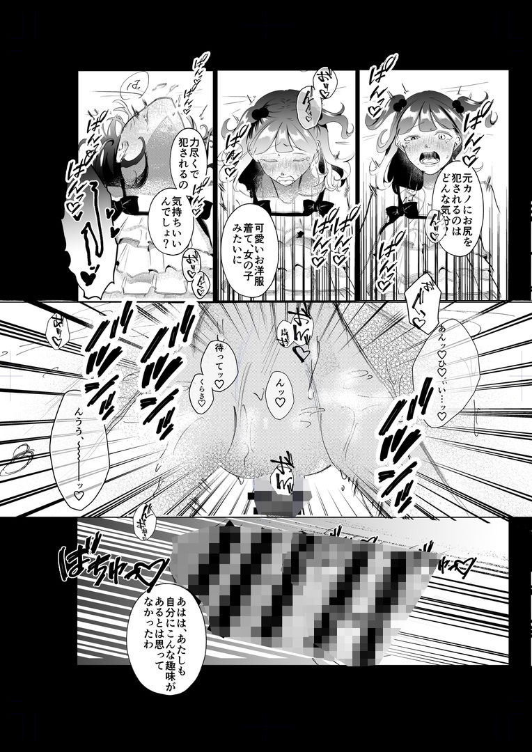 ドS女性専用高級風俗店〜寝取り好きS女、心咲の場合〜 画像5
